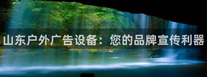 杏宇平台招商