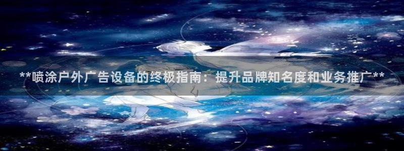 杏宇平台测速链接