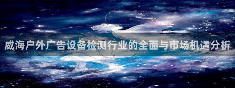 杏宇平台招商电话号码