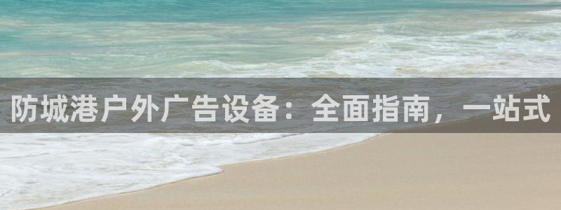 杏宇平台登录步骤是什么