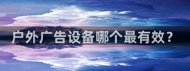 杏宇平台总代理电话